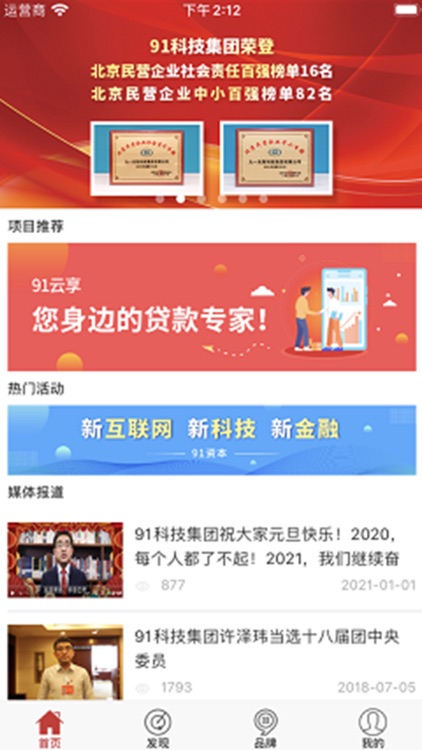 91金融-金融服务平台