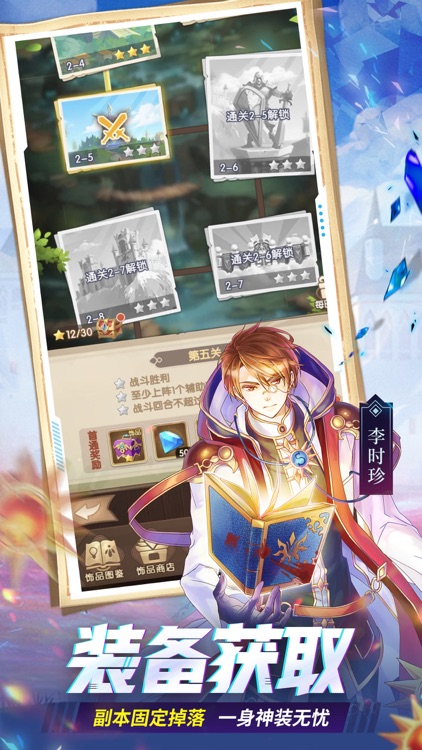 幸运草骑士 screenshot-4