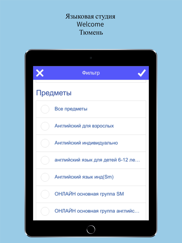 Языковая студия Welcome Тюмень