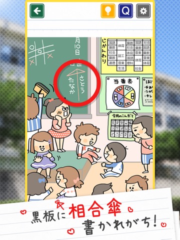 発見！小学生あるあるのおすすめ画像2