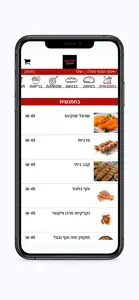 שנקינס screenshot #1 for iPhone