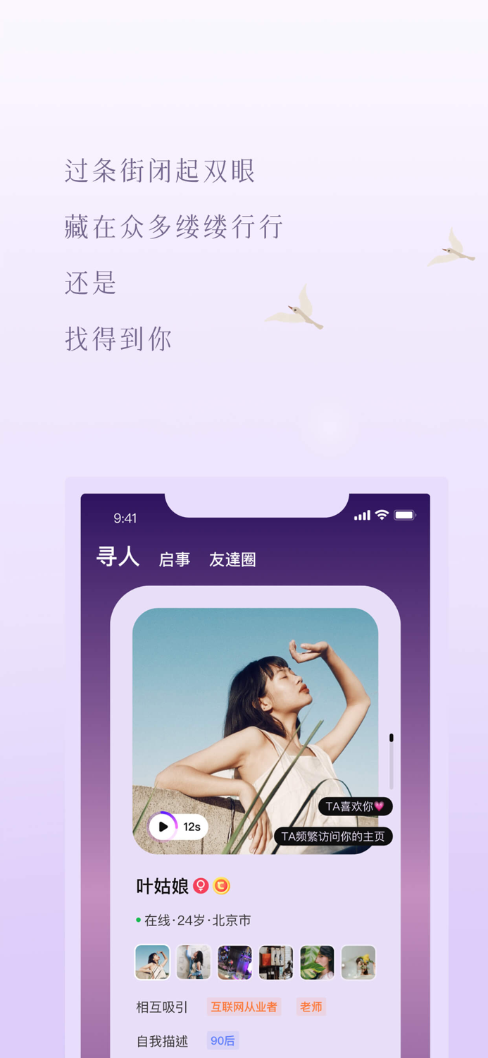 TWO-连麦语音交友软件