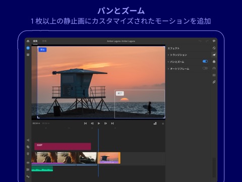 Adobe Premiere Rush：ビデオ編集＆動画作成のおすすめ画像10