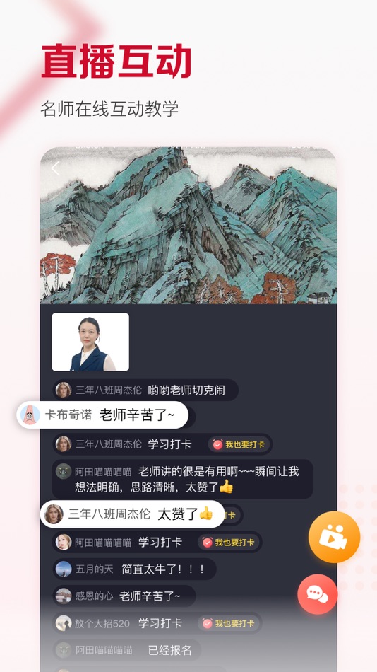 #4. 及象教育-国画书法练字学习平台 (iOS) 由: 北京费边教育科技有限公司