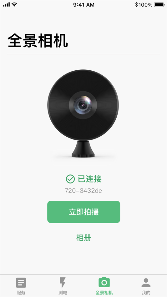#2. 恒飞恒服务 (iOS) โดย: 管业集团