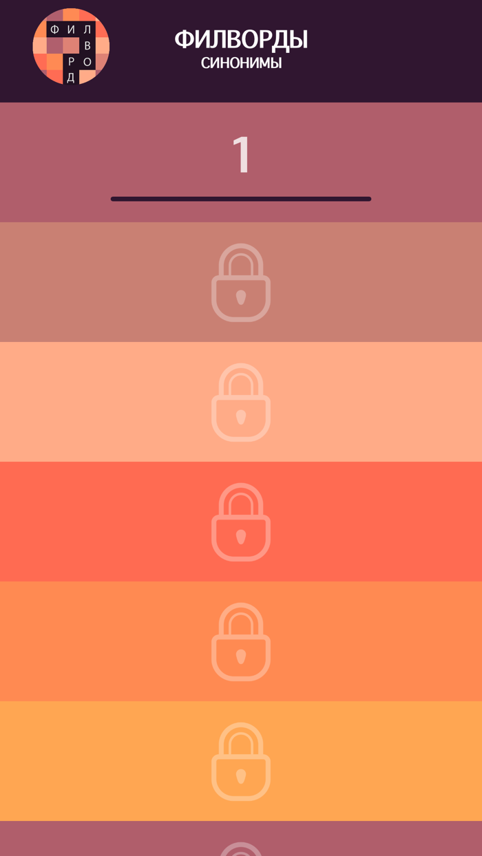 Поиск слов сканворды филворды