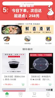 鲜品锦园 problems & solutions and troubleshooting guide - 4