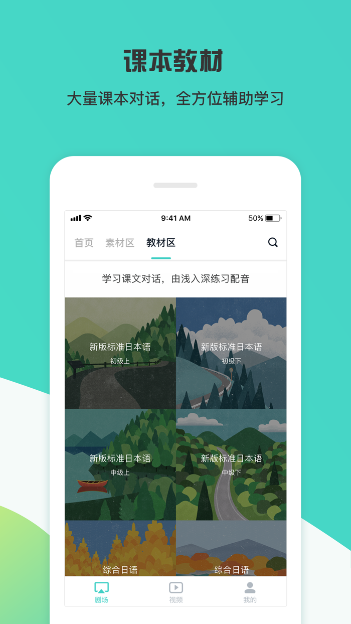 最最剧场-动漫日剧趣味配音