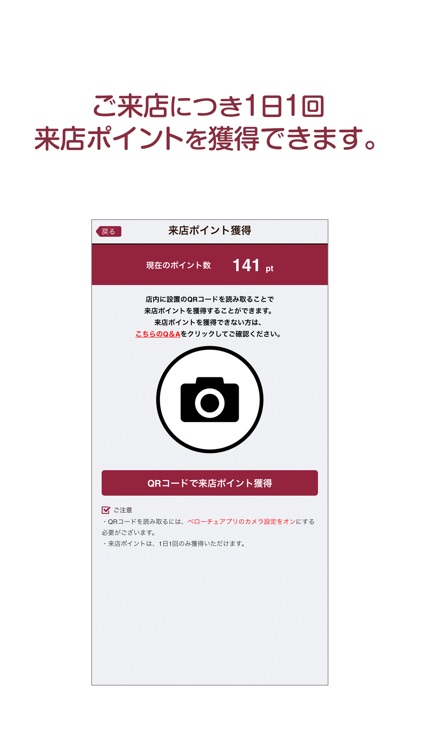 カフェ・ベローチェアプリ