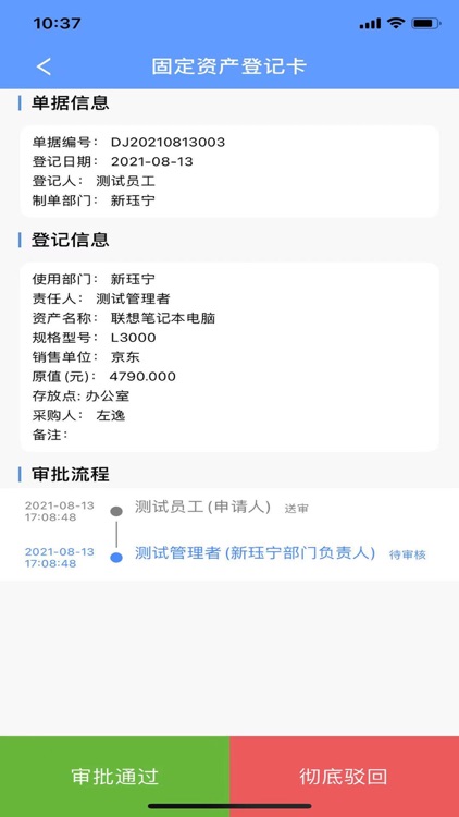 合肥新宁OA screenshot-3