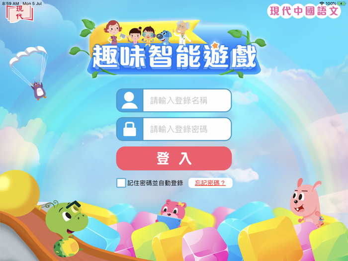 現代趣味智能遊戲