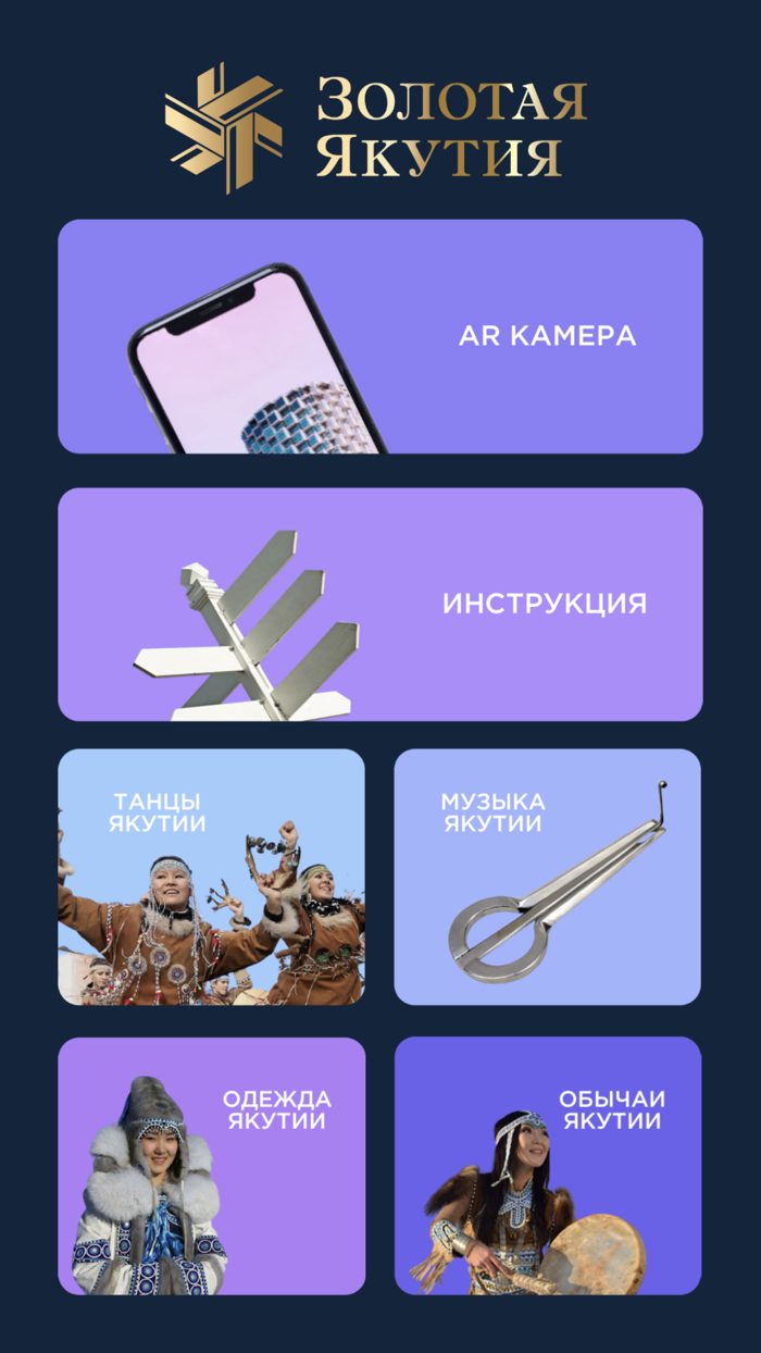 Золотая Якутия