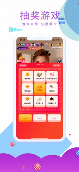 Game screenshot 哈尼热播 hack