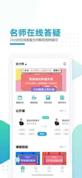 Game screenshot 聚财学堂 mod apk