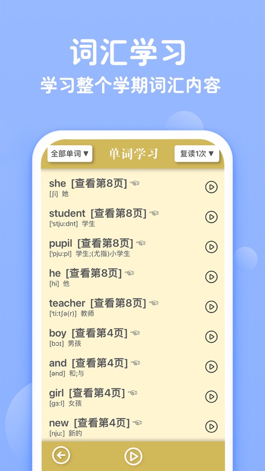 #4. 三年级下册英语-人教版点读机 (iOS) Által: 艳枝 彭
