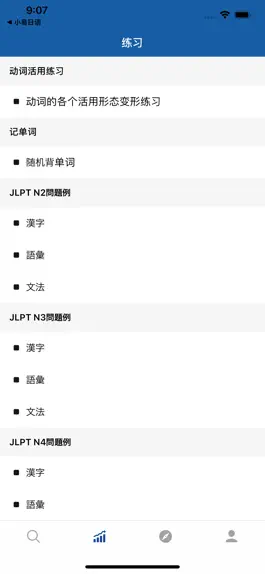 Game screenshot 大家的日语单词详解 hack