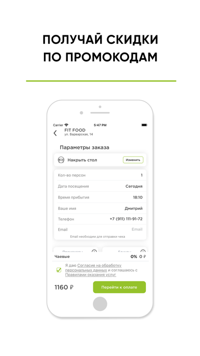 FIT FOOD Нижний Новгород Screenshot 4 - AppWisp.com