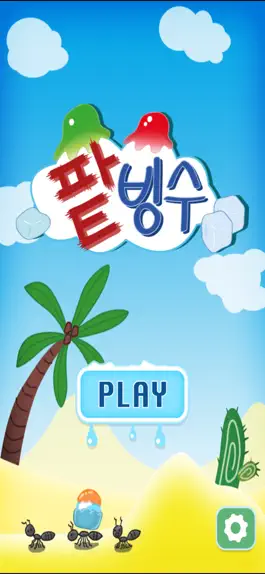 Game screenshot 팥빙수 만들기 mod apk