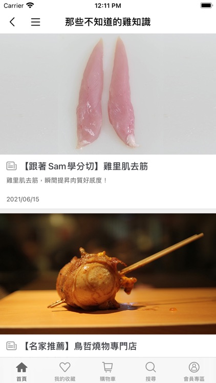 臺灣土雞王 生鮮肉舖 screenshot-3