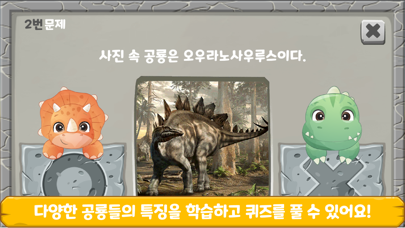 Play Dino Screenshot