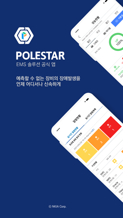 POLESTAR 8 EMS Screenshot