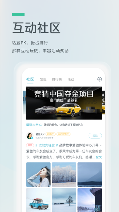 爱驰汽车-中国新能源汽车全球化先行者 screenshot 4