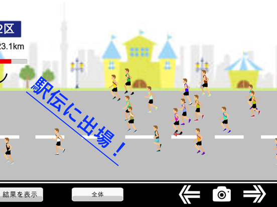 Screenshot #6 pour EKIDEN