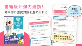 Game screenshot 看護師国家試験 -看護クエスチョン・バンク hack