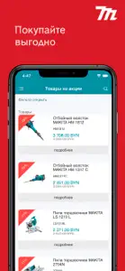 Makita-store.by official store screenshot #4 for iPhone