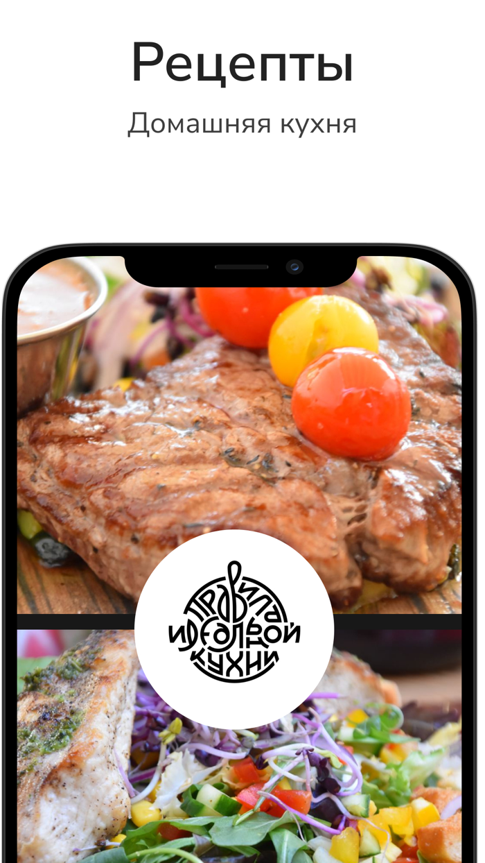 Рецепты идеальной кухни