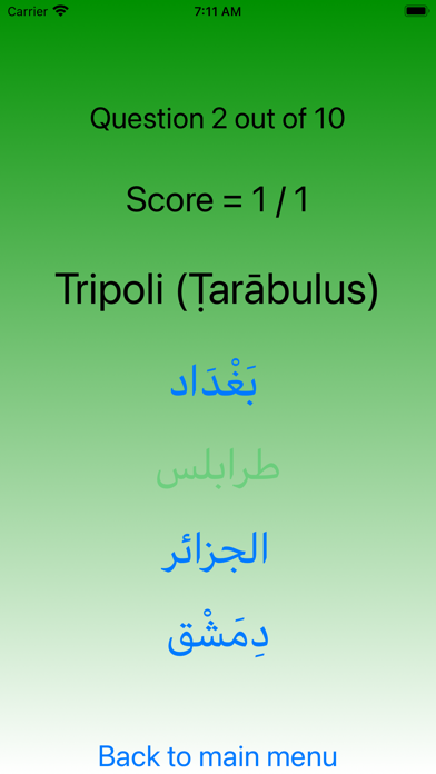 Arabic alphabet - lite Screenshot