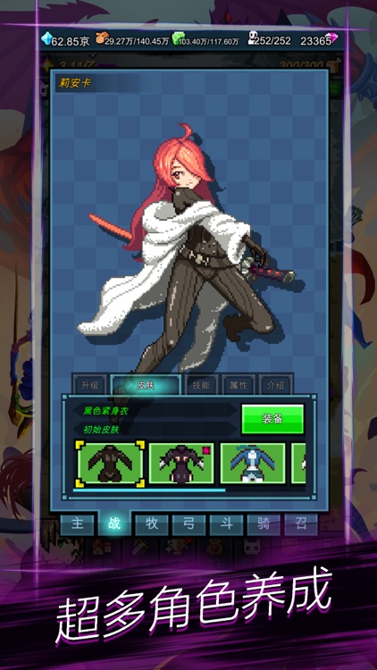 点击魔王 screenshot-6