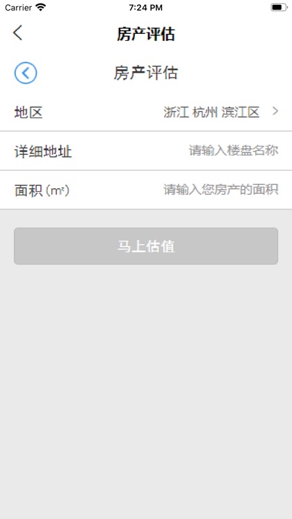 和一融 screenshot-4