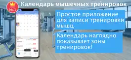 Game screenshot фитнес календарь mod apk