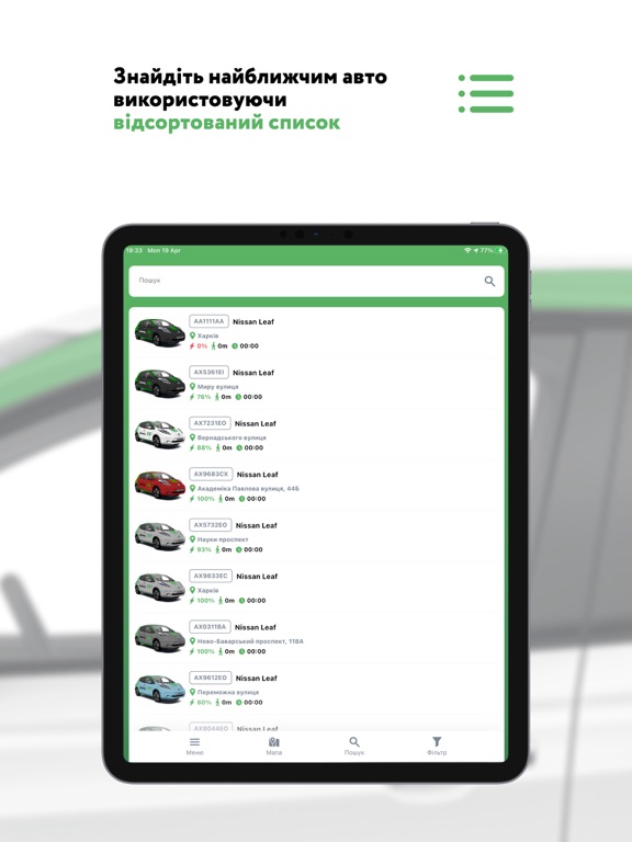 Screenshot #6 pour AE CarSharing