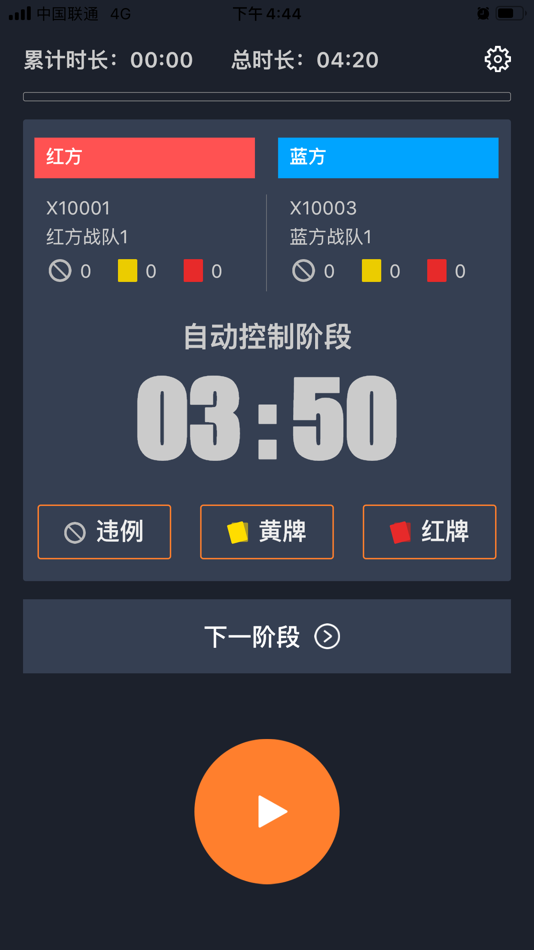 #5. MakeX执裁工具 (iOS) Bởi: Makeblock Co., Ltd.