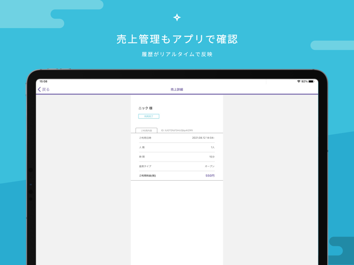 NINJA SPACE for SHOP