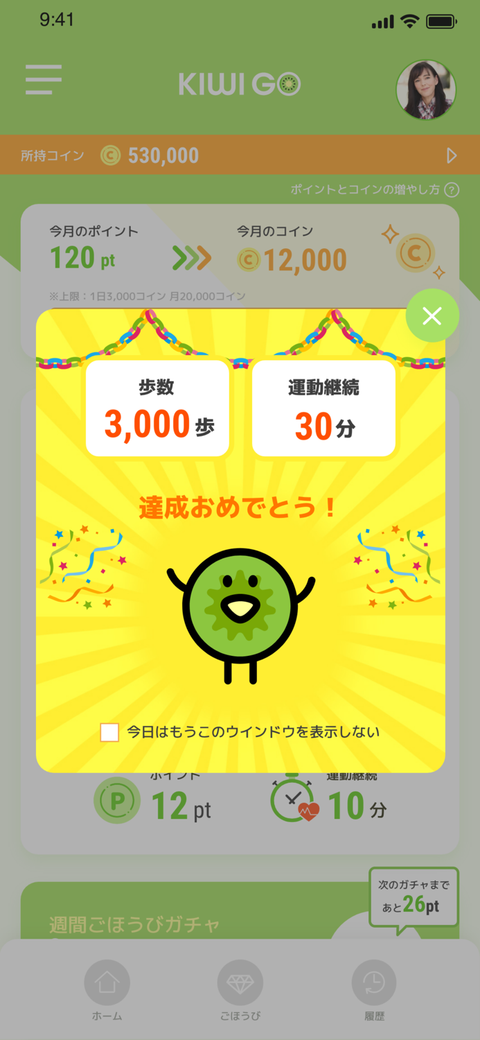 KIWI GO 〜自然と体を動かす習慣を作る企業向け福利厚生