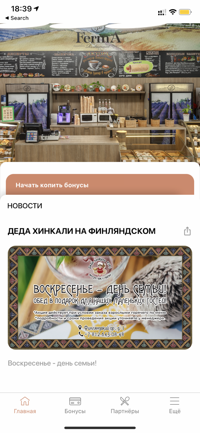 White Group restaurant holding