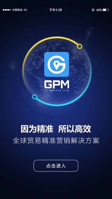 易之家GPM Screenshot