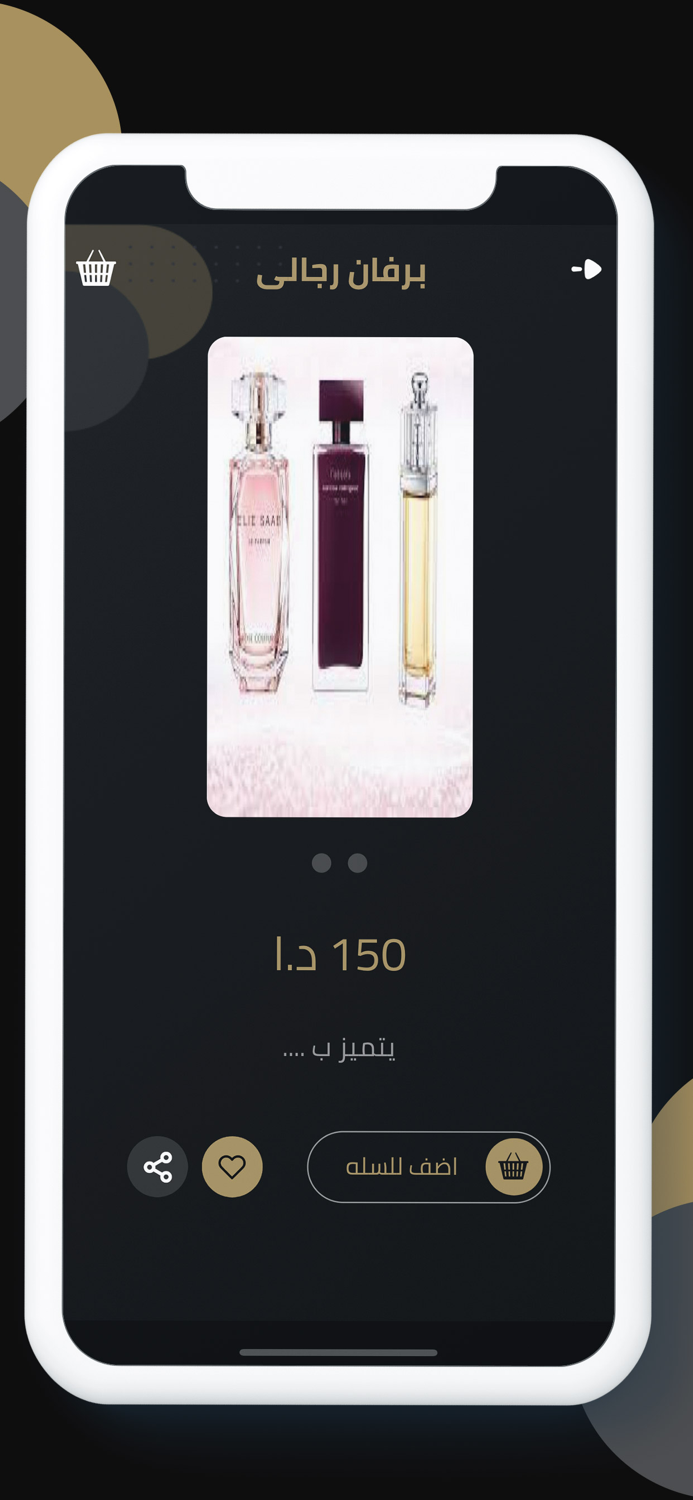 مراسيم العود