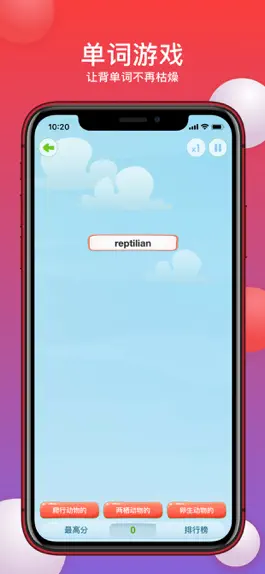 Game screenshot 雅思单词-雅思考试必备英语单词 hack