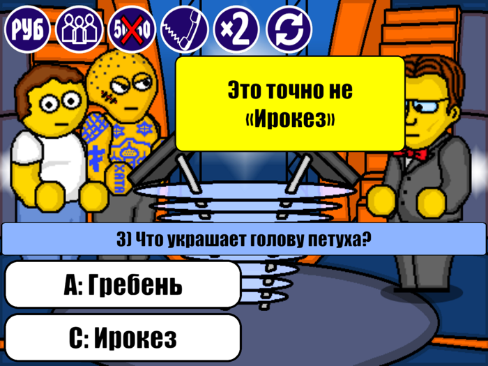 Миллионер Плюс