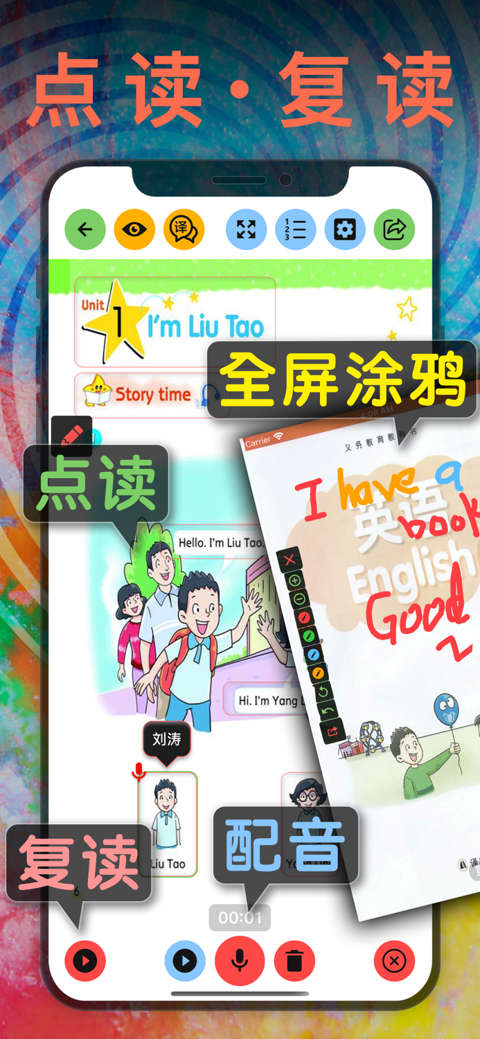 一年级英语上册 - 苏教版译林小学英语课本同步点读机