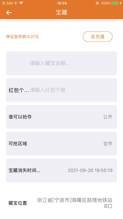 竞答(驴踪夺宝) screenshot-4