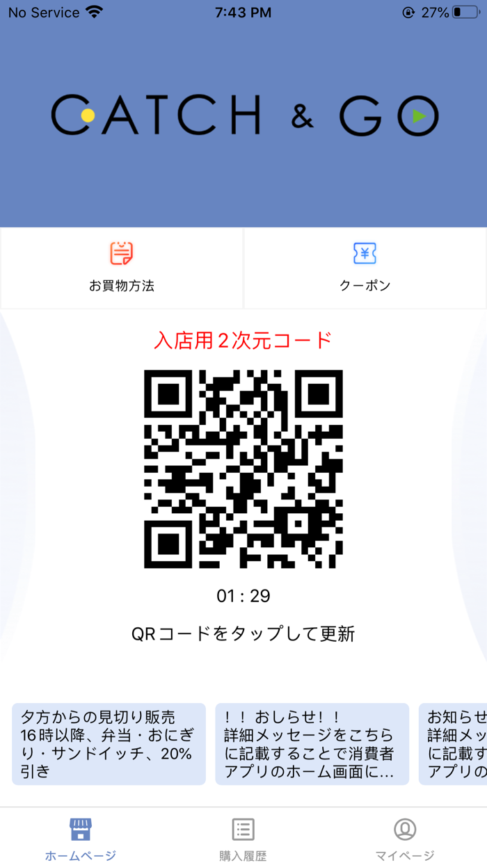 豊洲センタービルアネックス22階お買い物アプリ