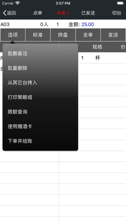 泰古-食字经 screenshot-3