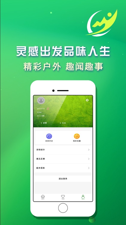 绿野户外 screenshot-3
