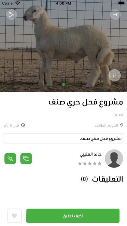 Halal app | حلال screenshot-3