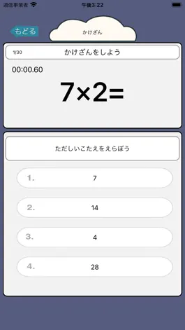 Game screenshot 小学生のかけ算・わり算計算ドリル - 算数勉強 apk